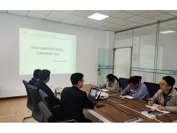 油溫機維護保養(yǎng)專題培訓，歐能機械售后團隊走進成都一汽