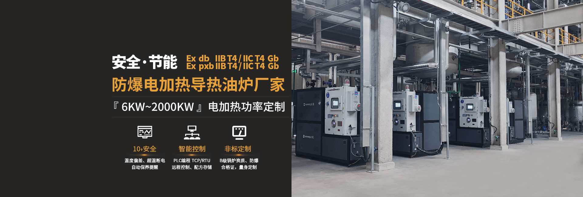安全節(jié)能模溫機(jī)，油溫機(jī)，水溫機(jī)，冷熱一體機(jī)溫控設(shè)備生產(chǎn)廠家