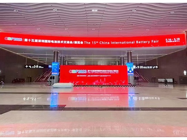倒計時1天！CIBF2023第十五屆深圳國際電池技術(shù)展覽會即將啟幕