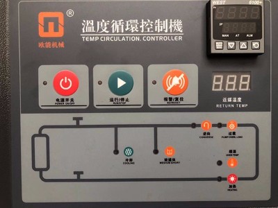 模溫機過載如何處理？「歐能機械」教您解決方法