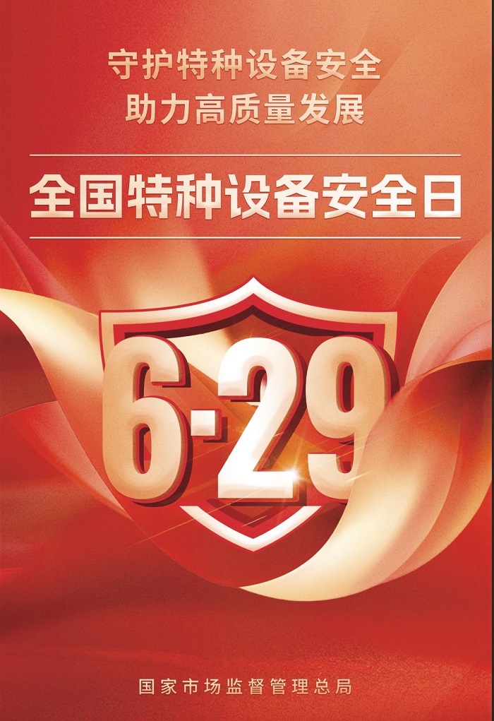 什么是特種設備？企業忽視它可能面臨重罰