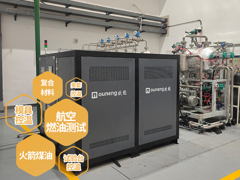 航空航天領域控溫方案